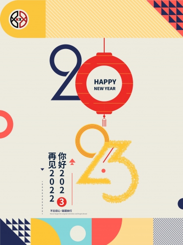 2023！科興儀器不忘初心，砥礪前行！