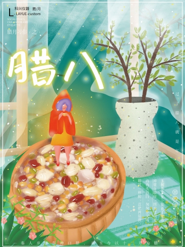 今日臘八：年味漸濃，事事“粥”全